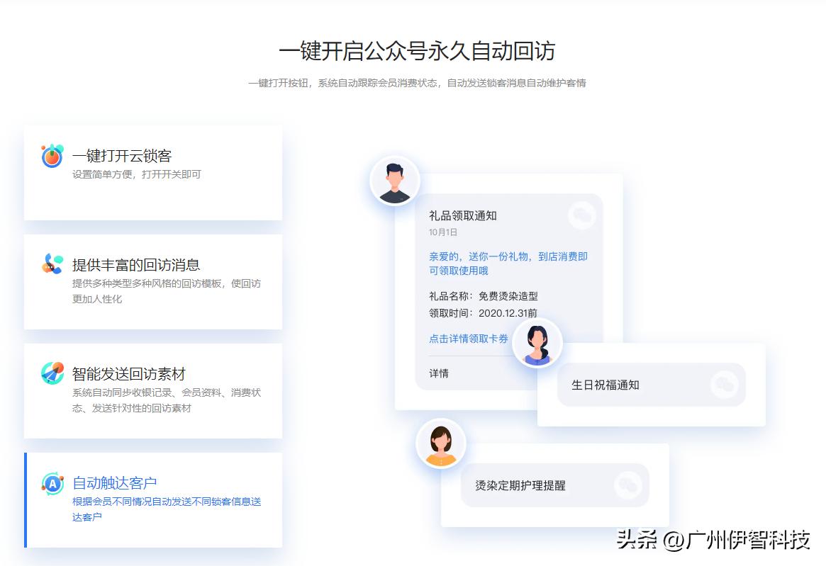 伊智软件是什么公司,伊智软件公司官网