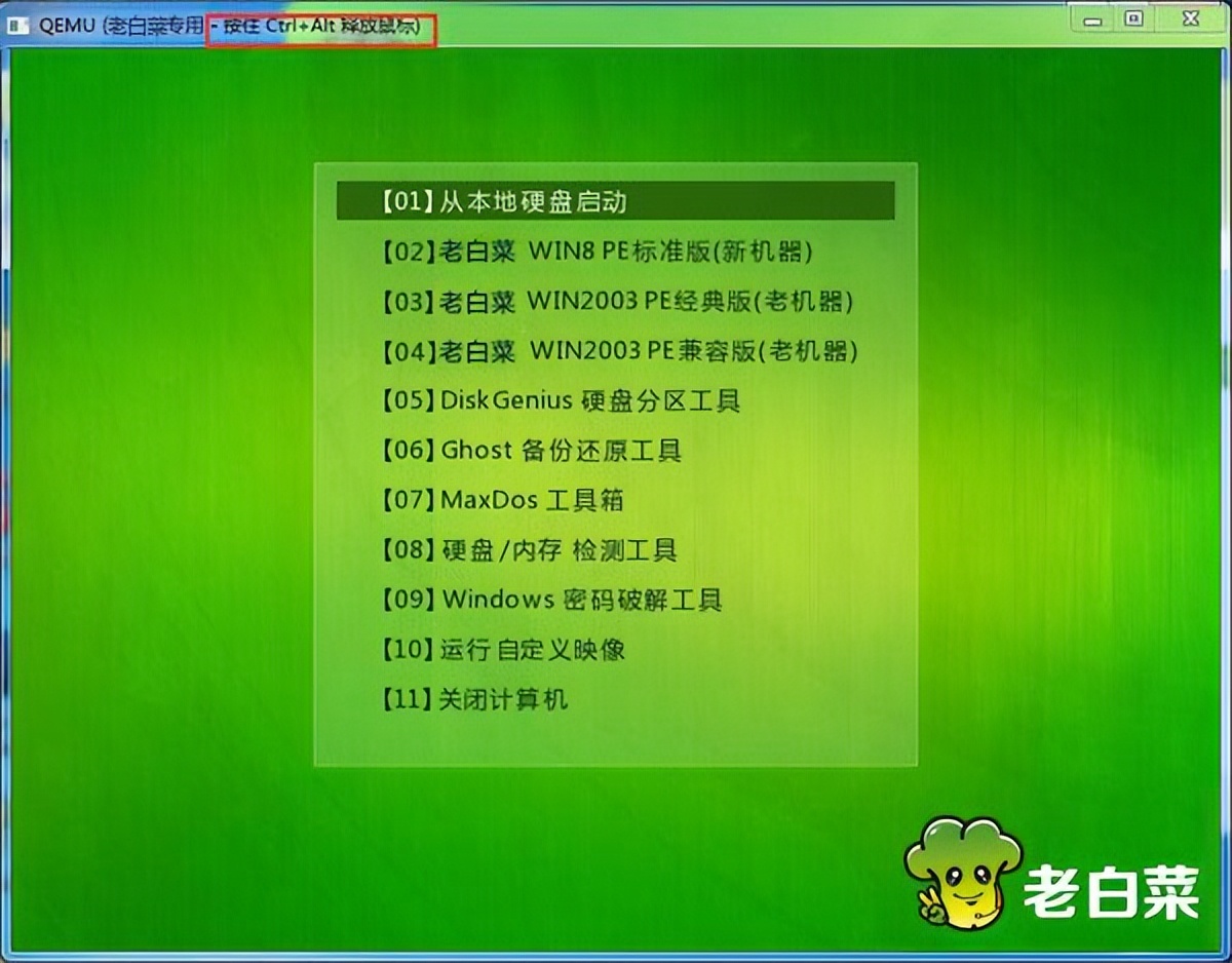 u盘启动盘工具下载,win7u盘启动盘