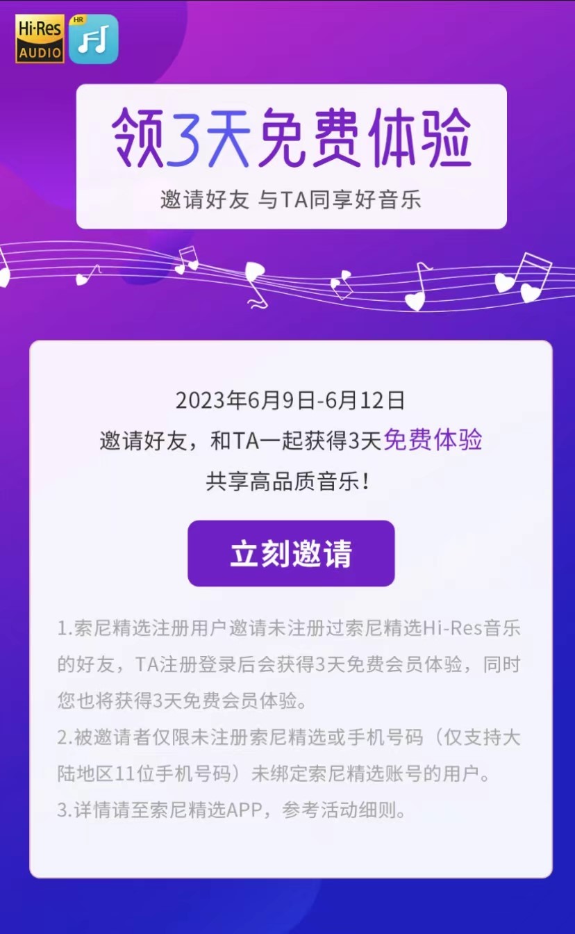 索尼精选hi-res音乐免费的,索尼hi-res顶级无损音乐源下载