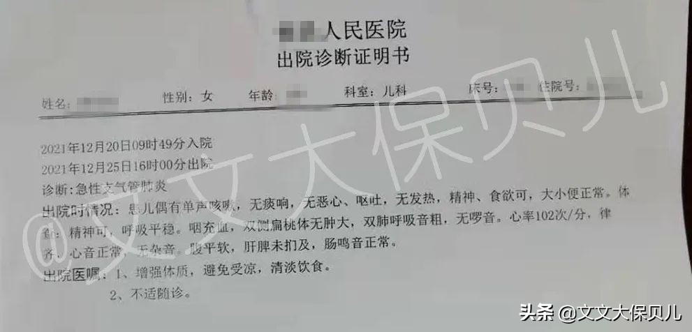 支气管肺炎在支付宝上可以理赔么,肺炎保险赔付