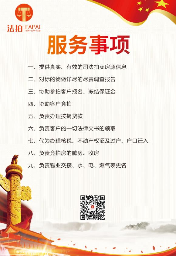 长沙最大的法拍房公司,长沙法拍房信息咨询有限公司