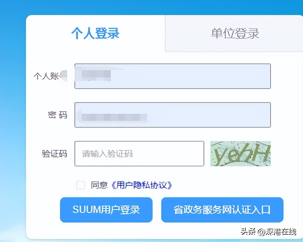 深圳没有居住证怎么个人缴纳社保,深圳居住证怎么申请无犯罪证明