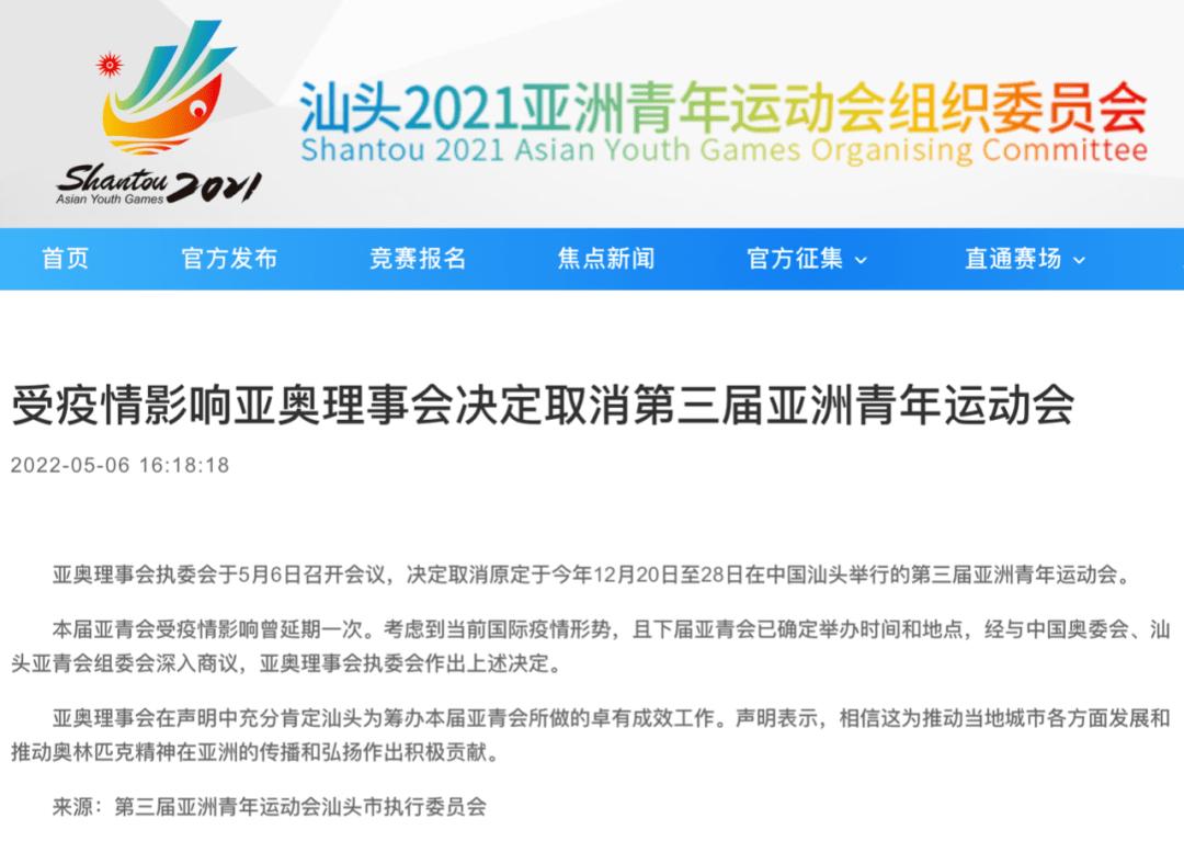 四项赛事接连延期或取消,“大冤种”们都默默承担了哪些损失?