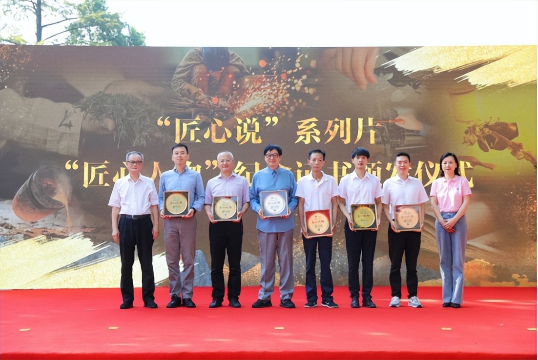 熠熠匠心,实干“出圈”,让工匠精神成为城市新名片——“匠心说”系列短视频今日首发