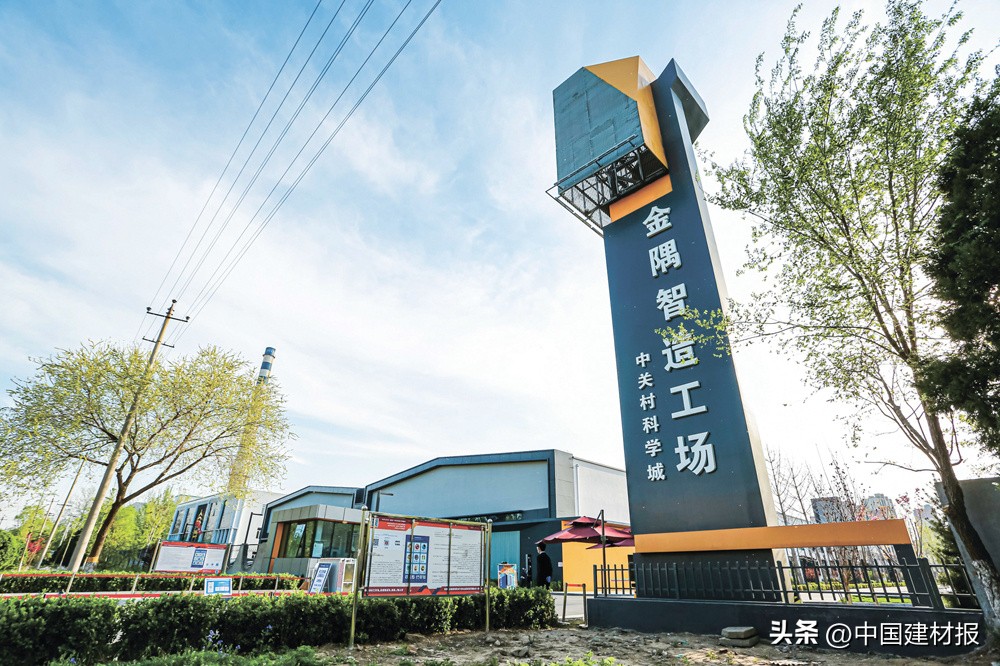 金隅集团2022年报新型建材,中国建材报金隅集团