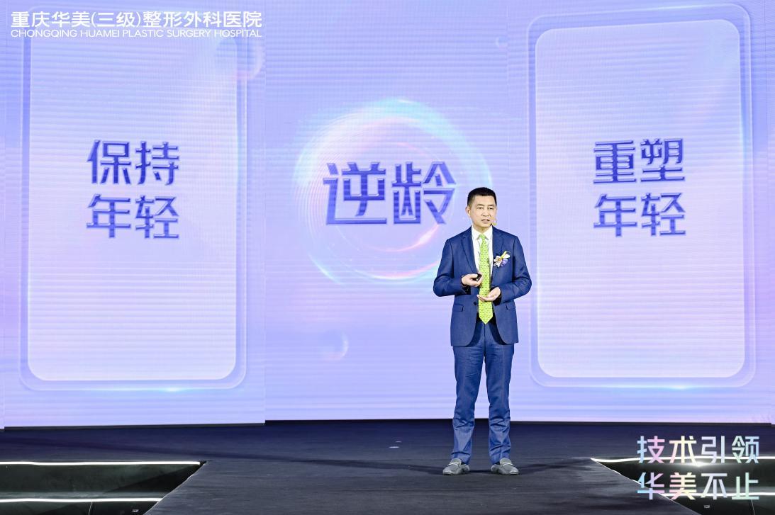 重庆华美整形22周年,重庆华美整形医院最擅长哪个项目