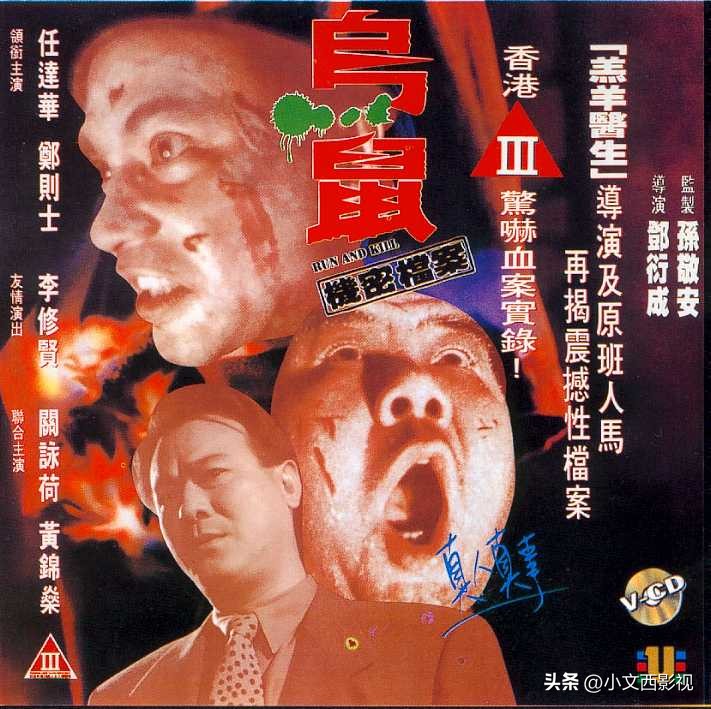 任达华跟郑则仕饰演的民国电视剧,郑则仕任达华为弟弟报仇电影解说