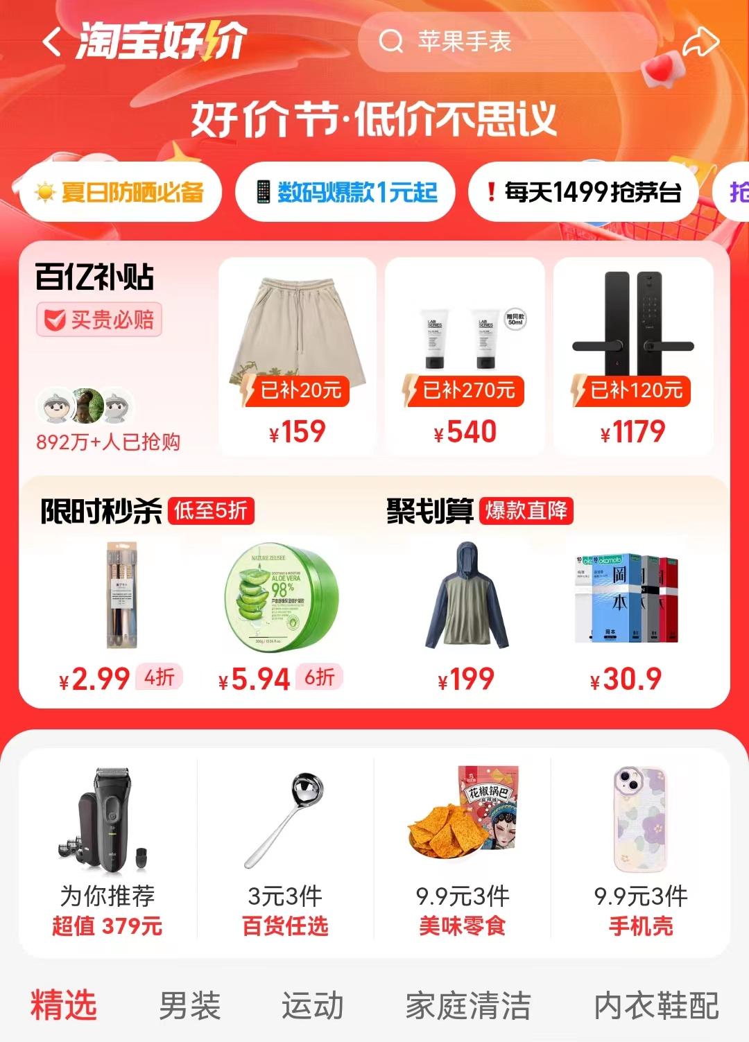 淘宝目前处理商家力度,淘宝商家机会来了吗