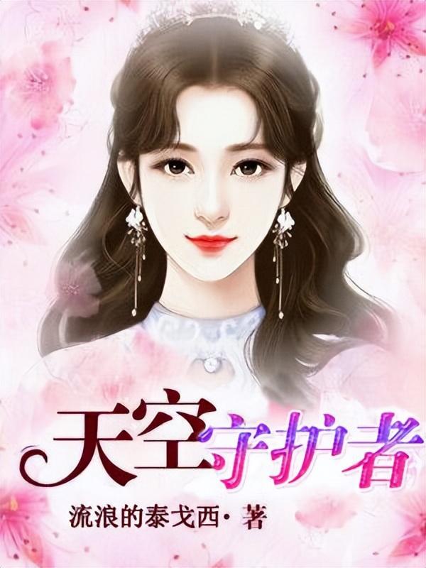 3本脑洞大开的幻想时空文推荐,3本幻想时空小说推荐