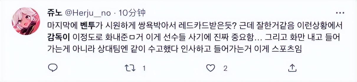 韩国主帅为何被红牌罚下,韩国热议韩国主帅被红牌罚下