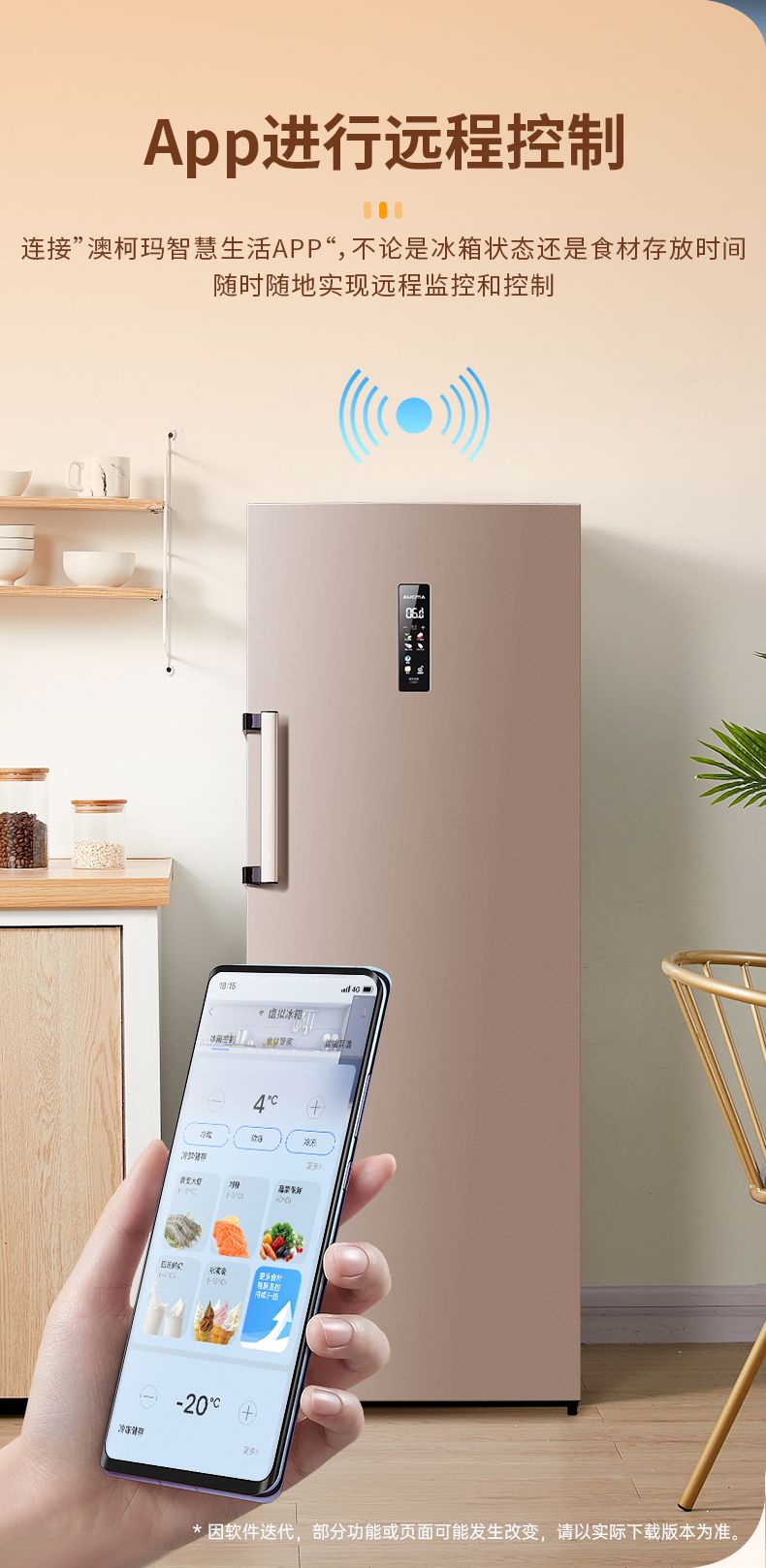 立式冷柜推荐测评澳柯玛,超低温家用冷柜推荐澳柯玛