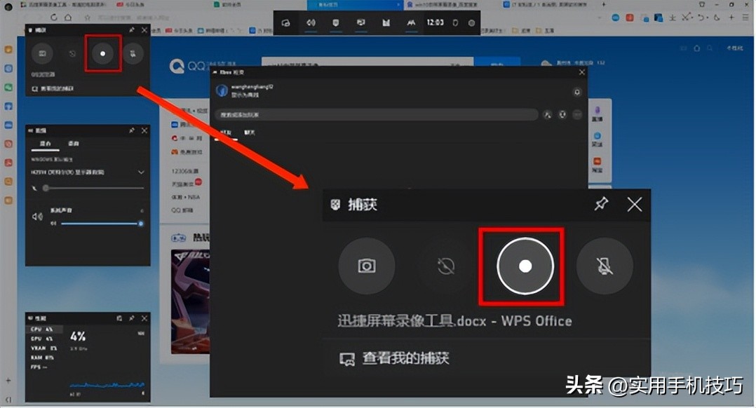 windows10录屏软件推荐,推荐一款超实用的录屏软件
