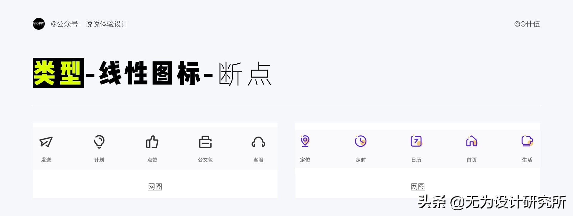 图标设计入门教程视频,图表基础知识入门