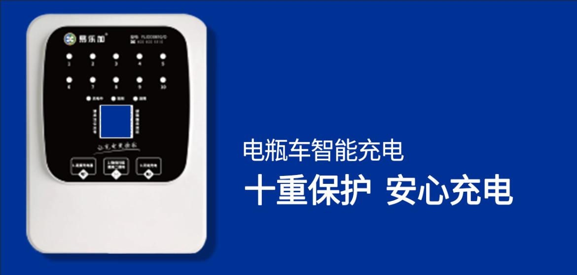 加盟一个充电站10台左右回报率,二轮电动车充电桩加盟