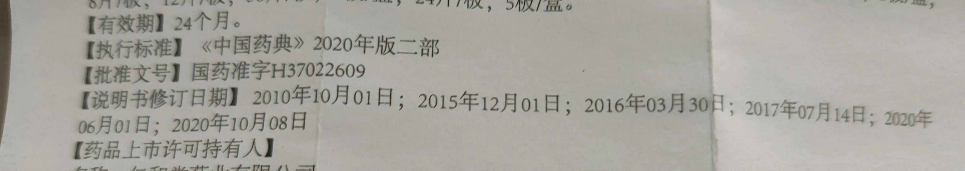 怎样看药品的保质期与有效期,药品有效期的最新规定