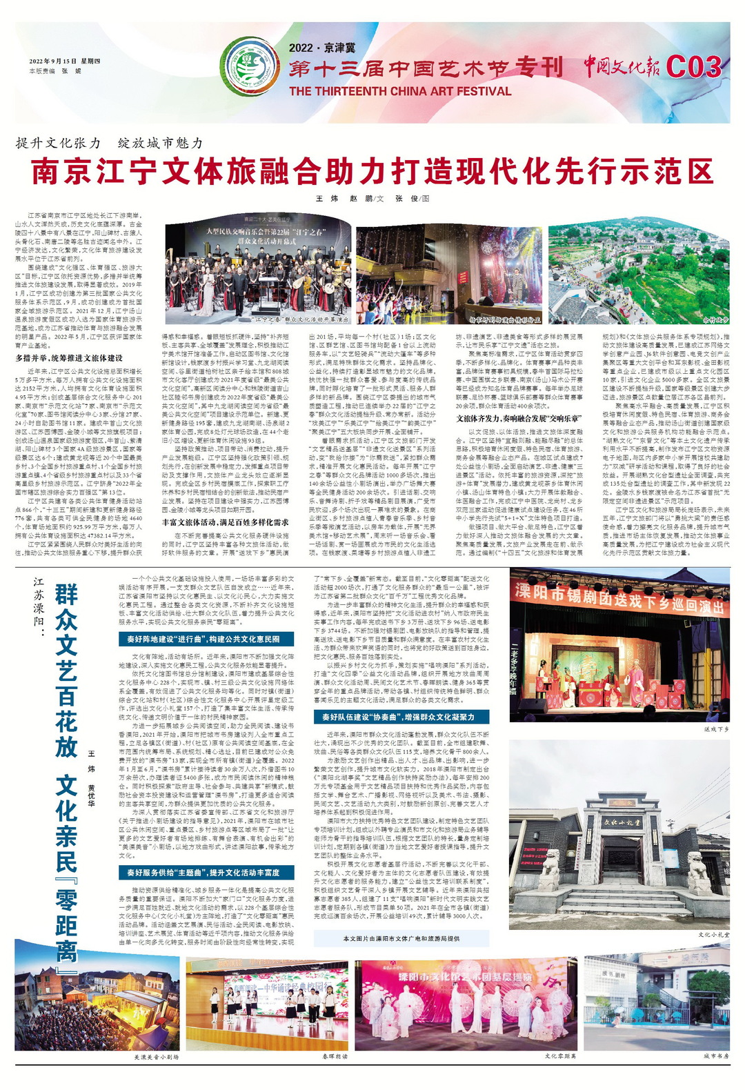 鍗佷笁鑹鸿妭鐩存挱,鍗佷笁鑹洪棴骞曞紡