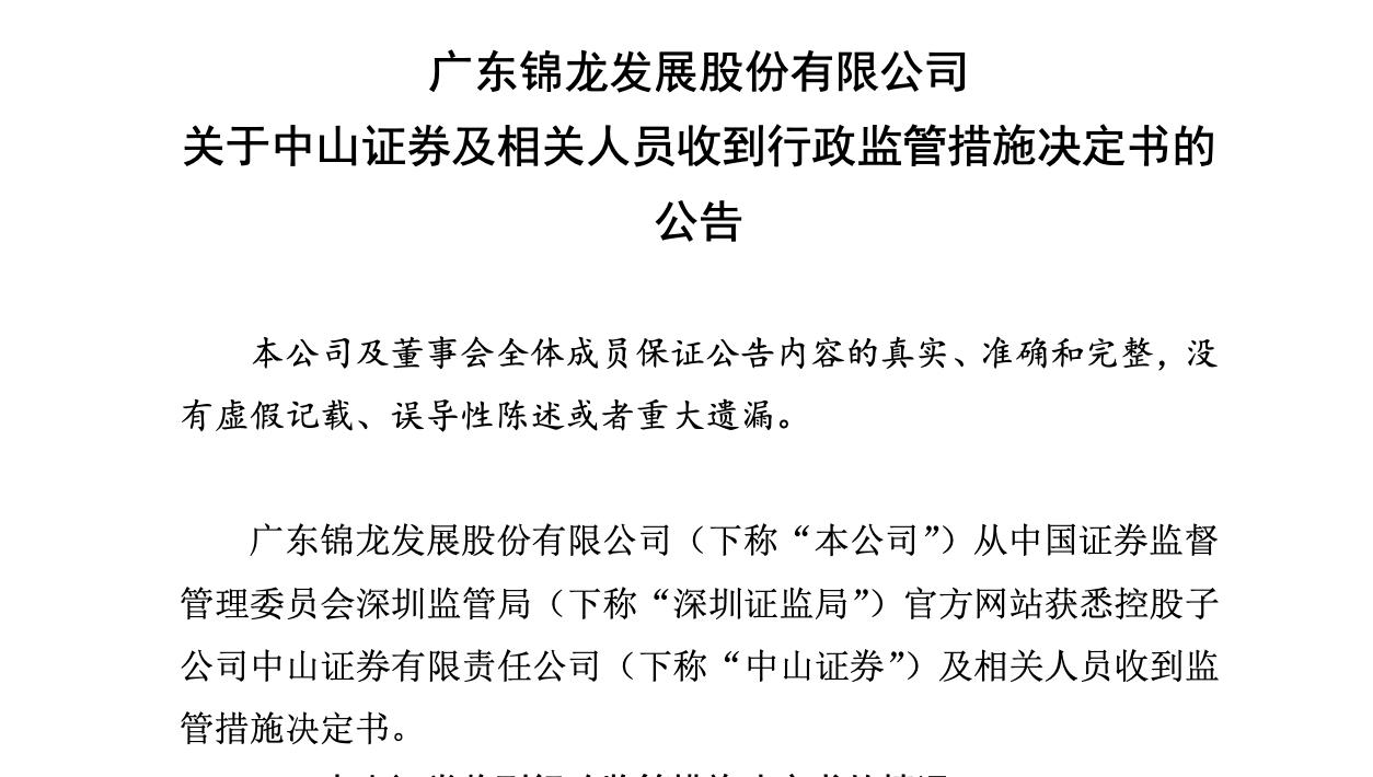 中山证券2019年报,中山证券业绩