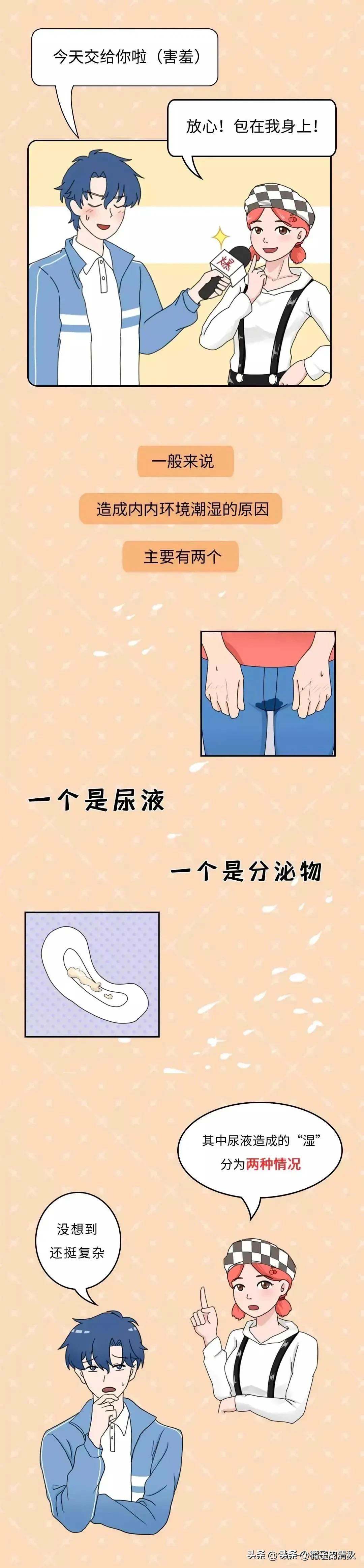 女裤总是湿湿的如何治疗,女性裤子有时湿湿是什么原因
