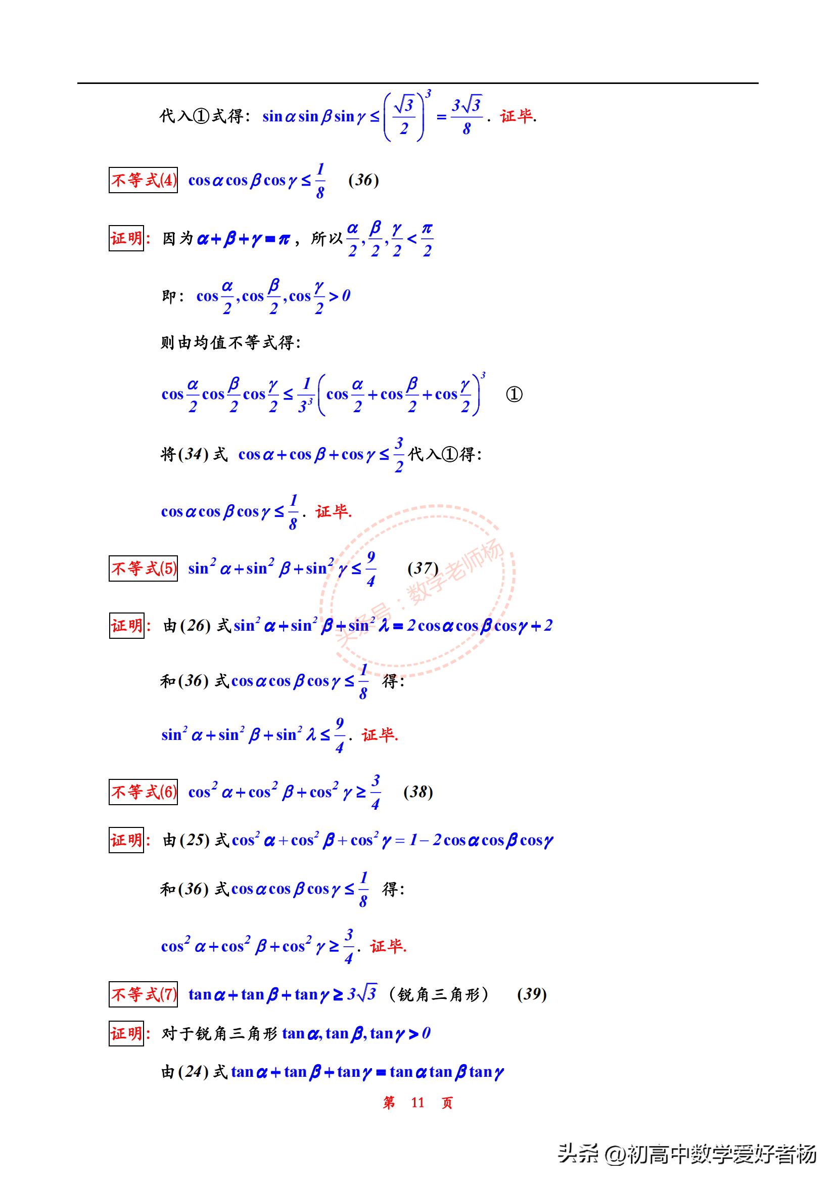 高中数学三角恒等式变换知识点,高中数学三角函数与解三角形讲解
