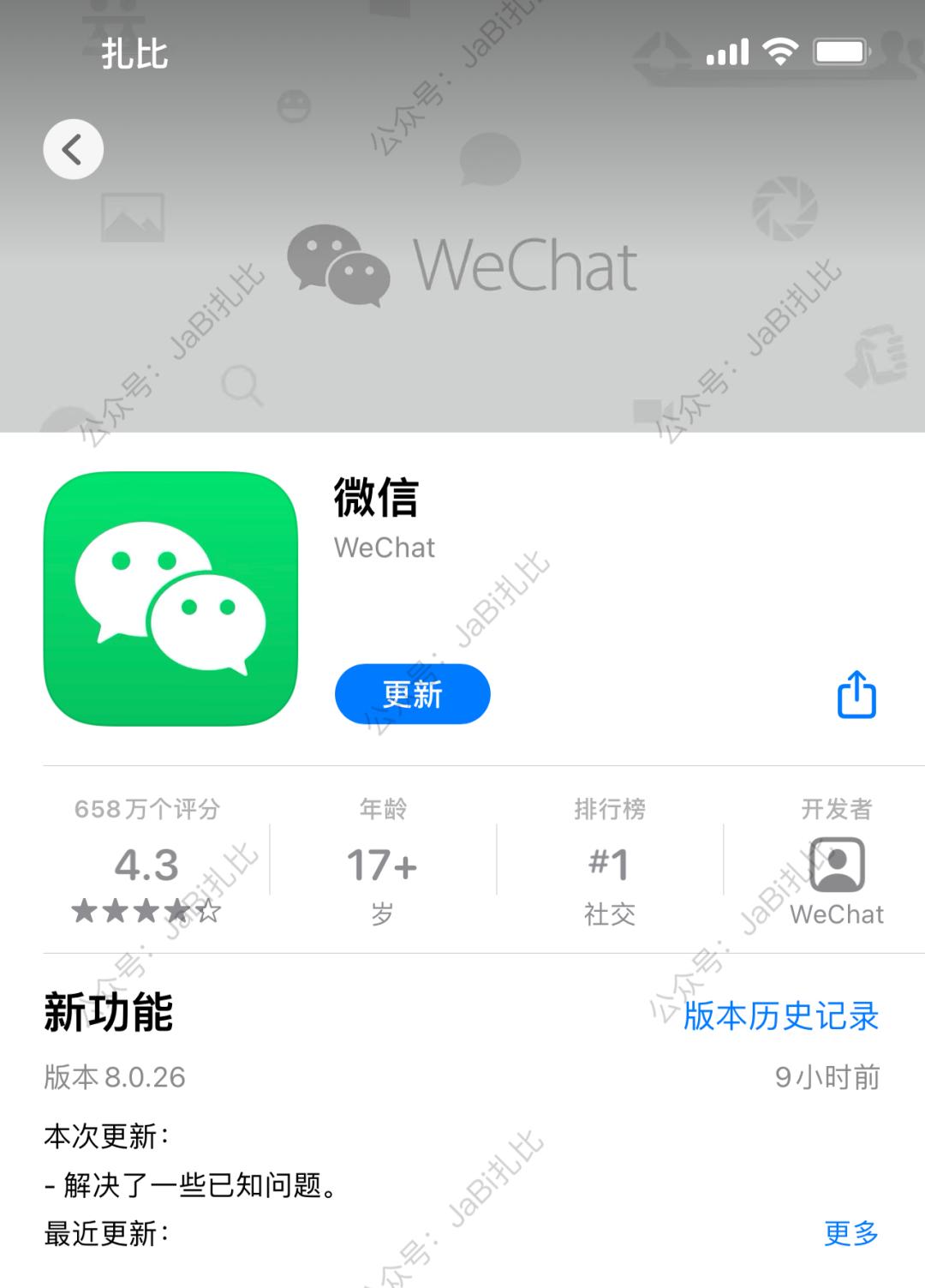 苹果微信最新版本8.0.18怎么更新,ios微信更新8.0.20最新版本功能