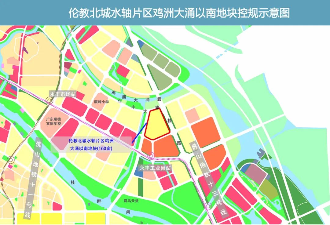顺德推出13宗靓地,超1800万亩