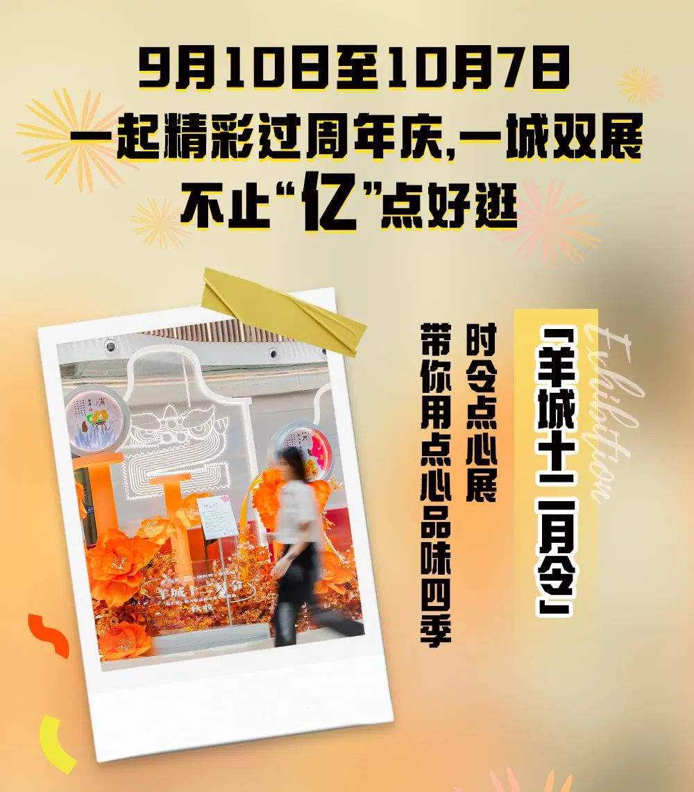 悦汇城2周年活动,悦汇城2周年盛典