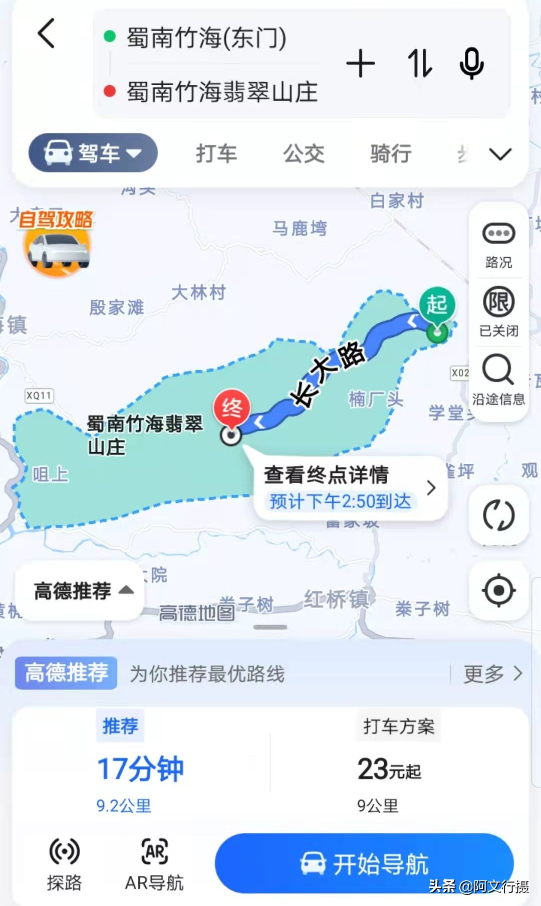 自驾游蜀南竹海一日游攻略,蜀南竹海自驾游旅游攻略图