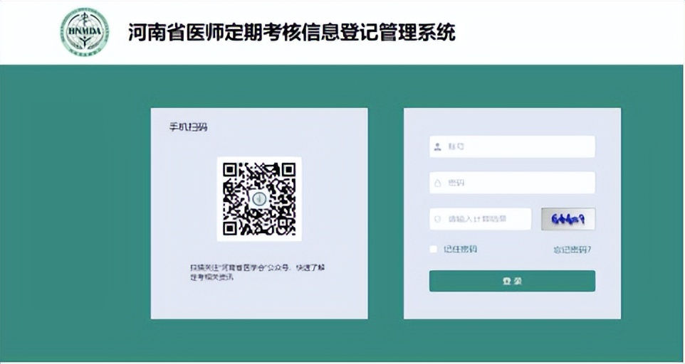 河南省第六周期医师定期考核在哪,河南省2019到2020医师定期考核