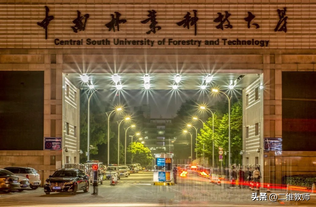 以中南命名的大学,中南有啥大学