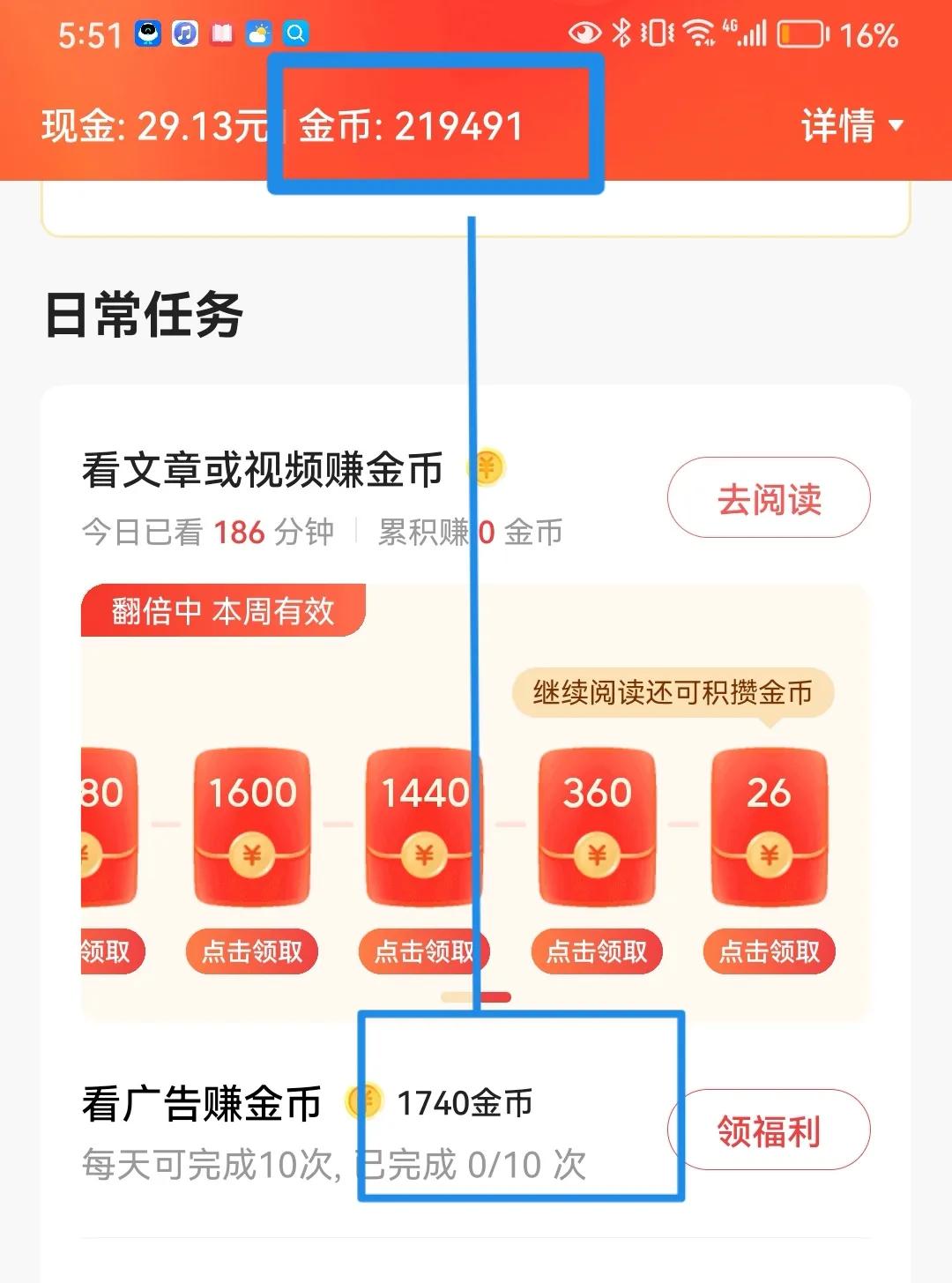 你的金币总是几百个？做好几点开出大量金币