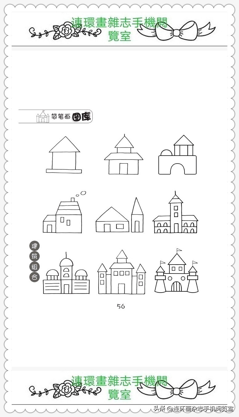 竹子简笔画图片图库,卡通景观地图简笔画大全