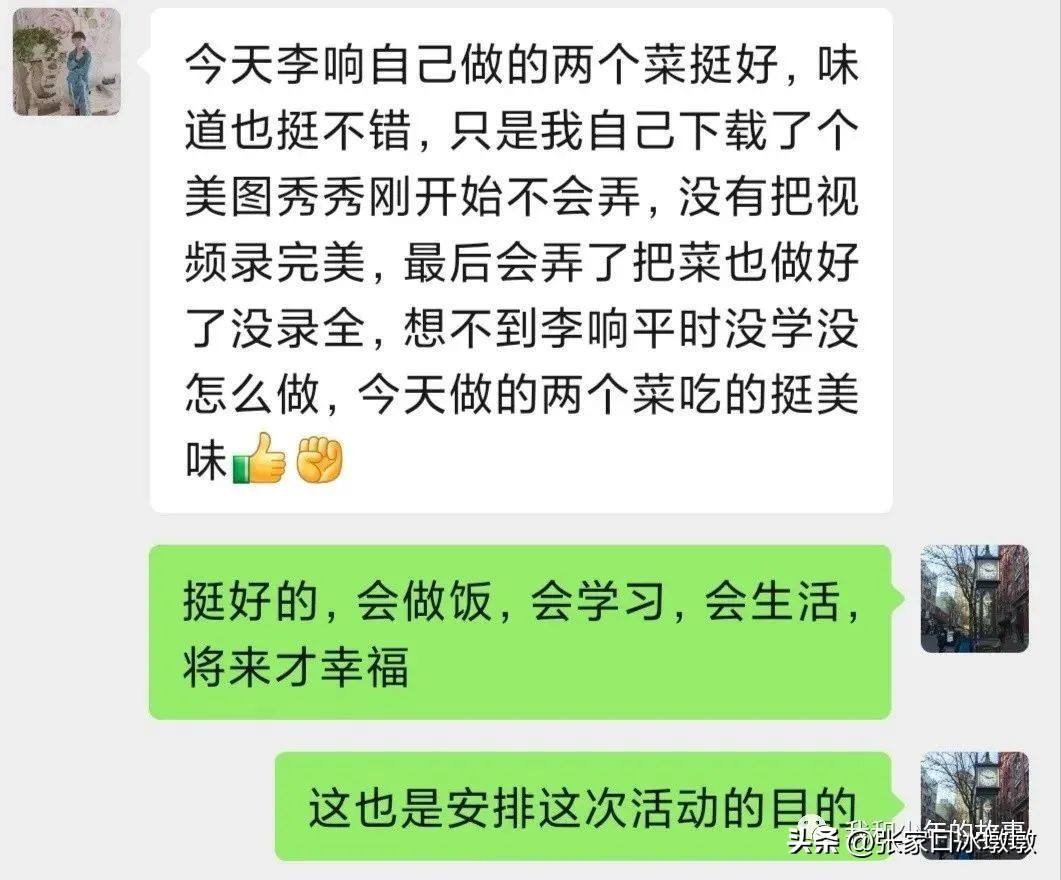 兖州东方中学李燕,东方二中李燕老师