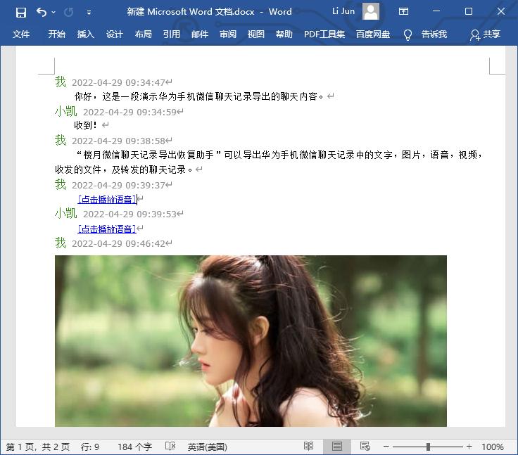 华为手机微信电脑版文件怎么打开,华为微信聊天记录怎么转到电脑