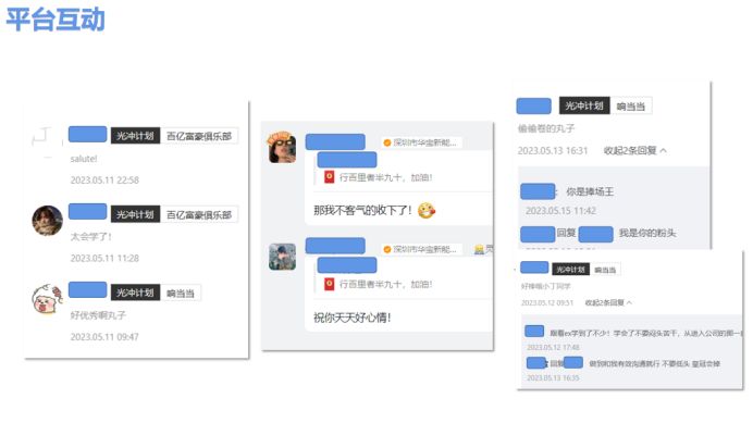 【华宝源动力,当燃就是你——光充计划】新人职业力训练营结营啦