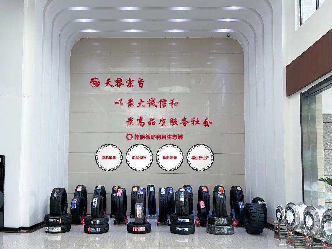 湖北十大轮胎销售公司,武汉天黎轮胎有限公司