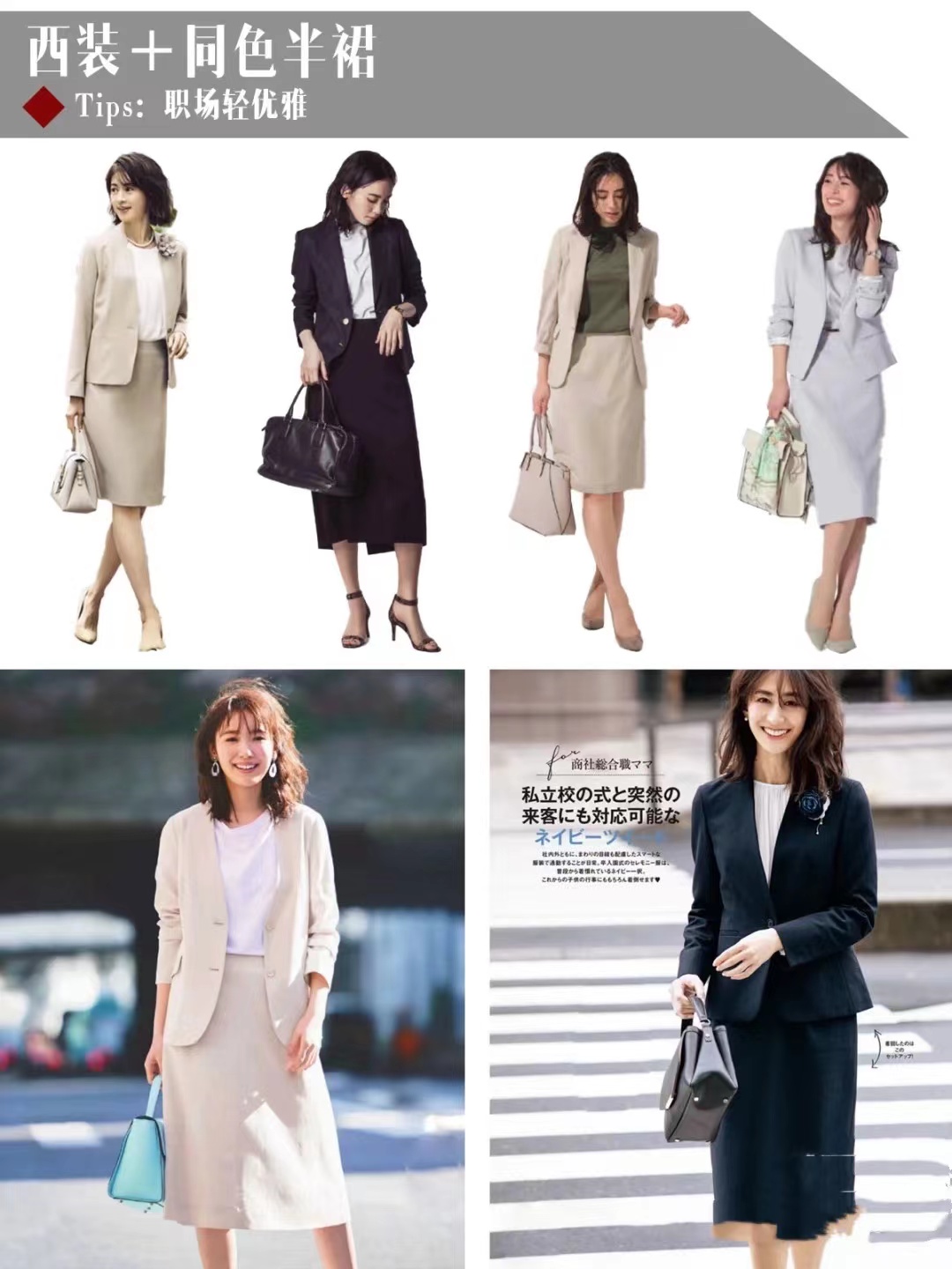 小西装半裙穿搭春,西装半裙穿搭秋冬