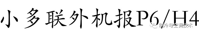 30多种空调点检拨码调试手册+水机氟机技术手册+监控+视频+软件