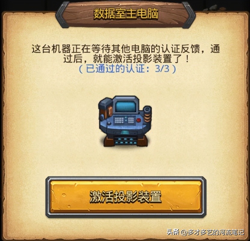 「不思议迷宫」尝试关闭制导器副本攻略通讯塔密码