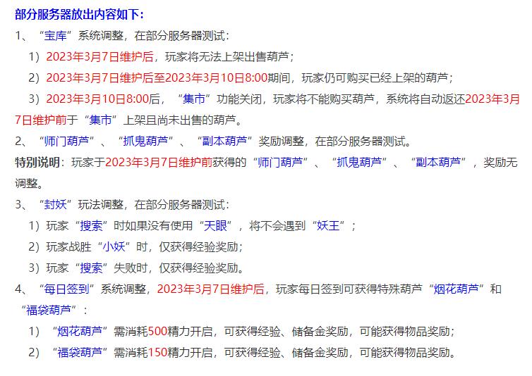 梦幻西游大改后新区阵容,梦幻西游口袋版白嫖储备金