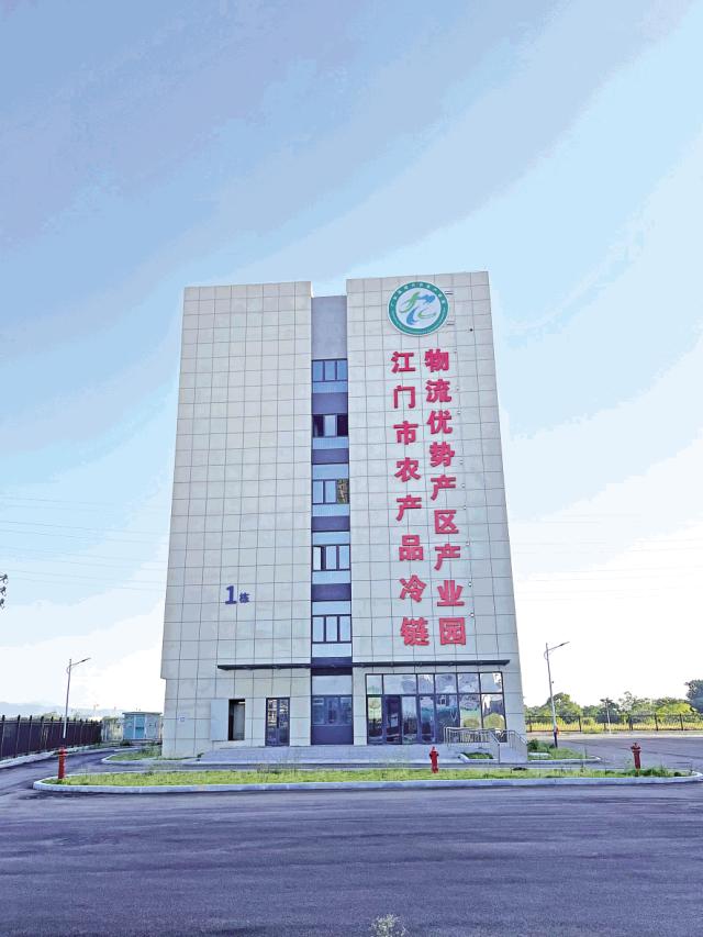 江门冷链产业园,广东江门冷链产业园