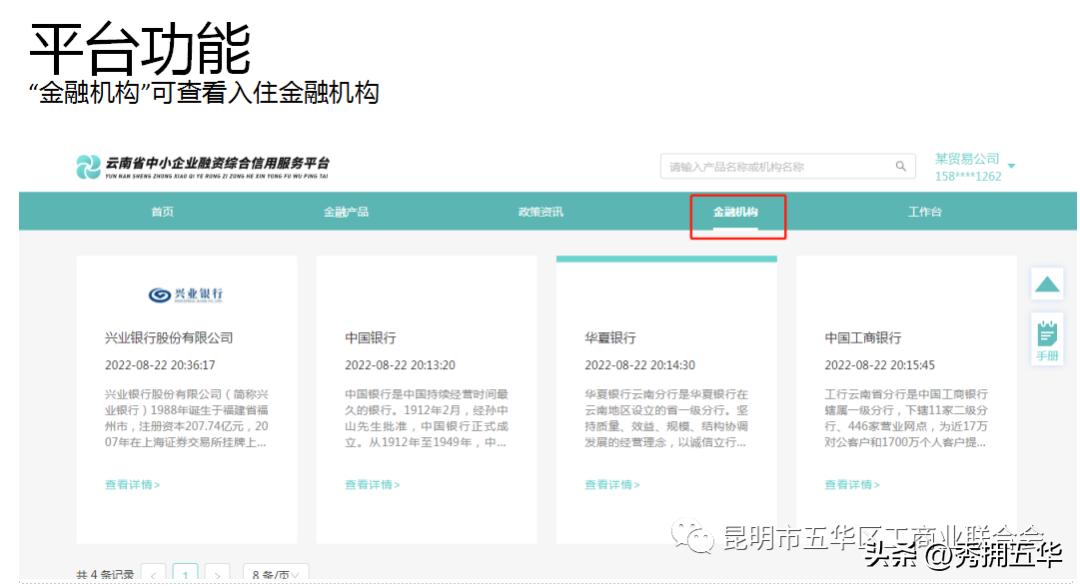 缓解小微民营企业融资难融资贵,云南中小企业融资主要渠道和方式
