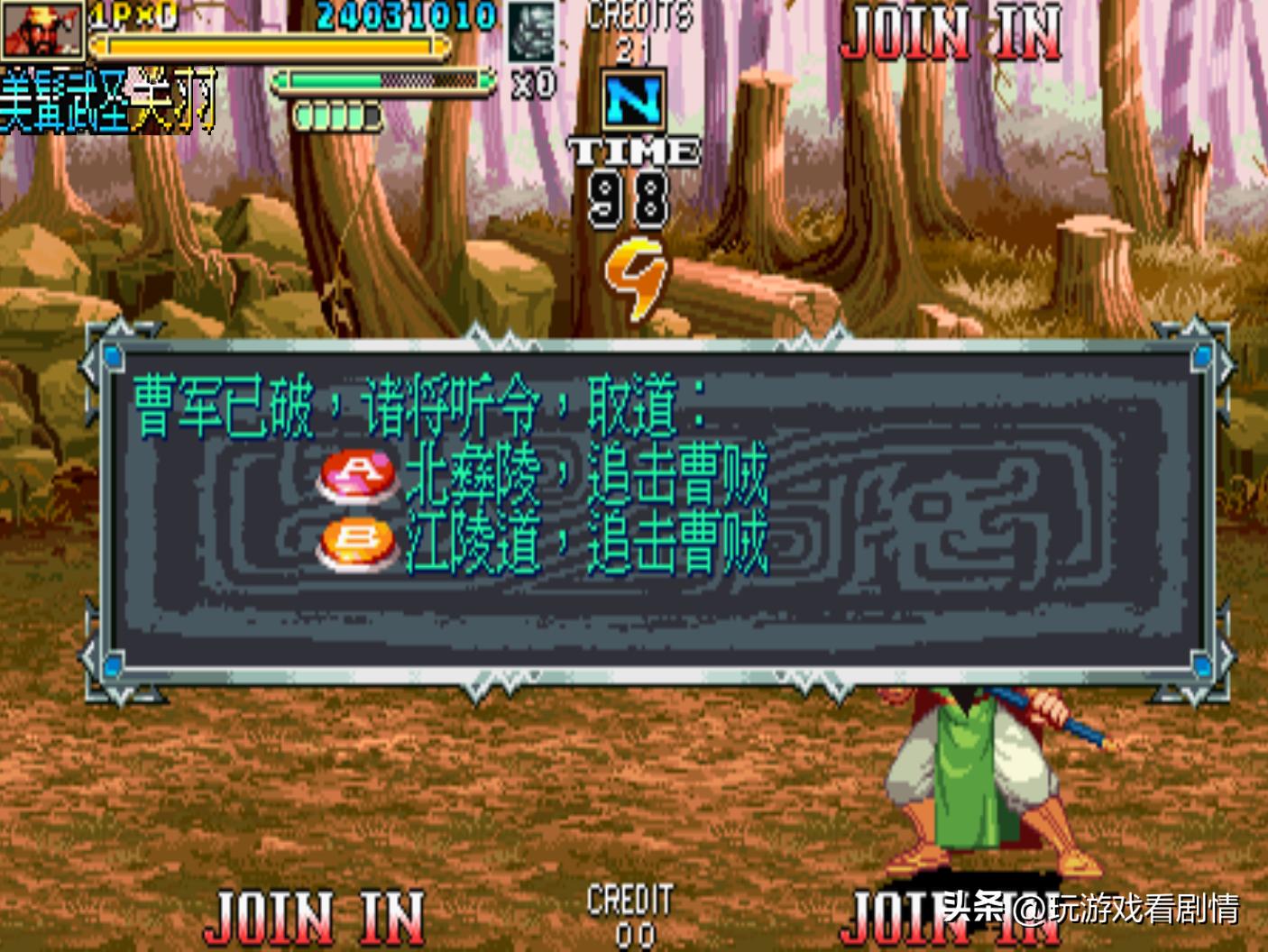 《三国战纪2》——什么？竟有东瀛外族意图染指我华夏三国？