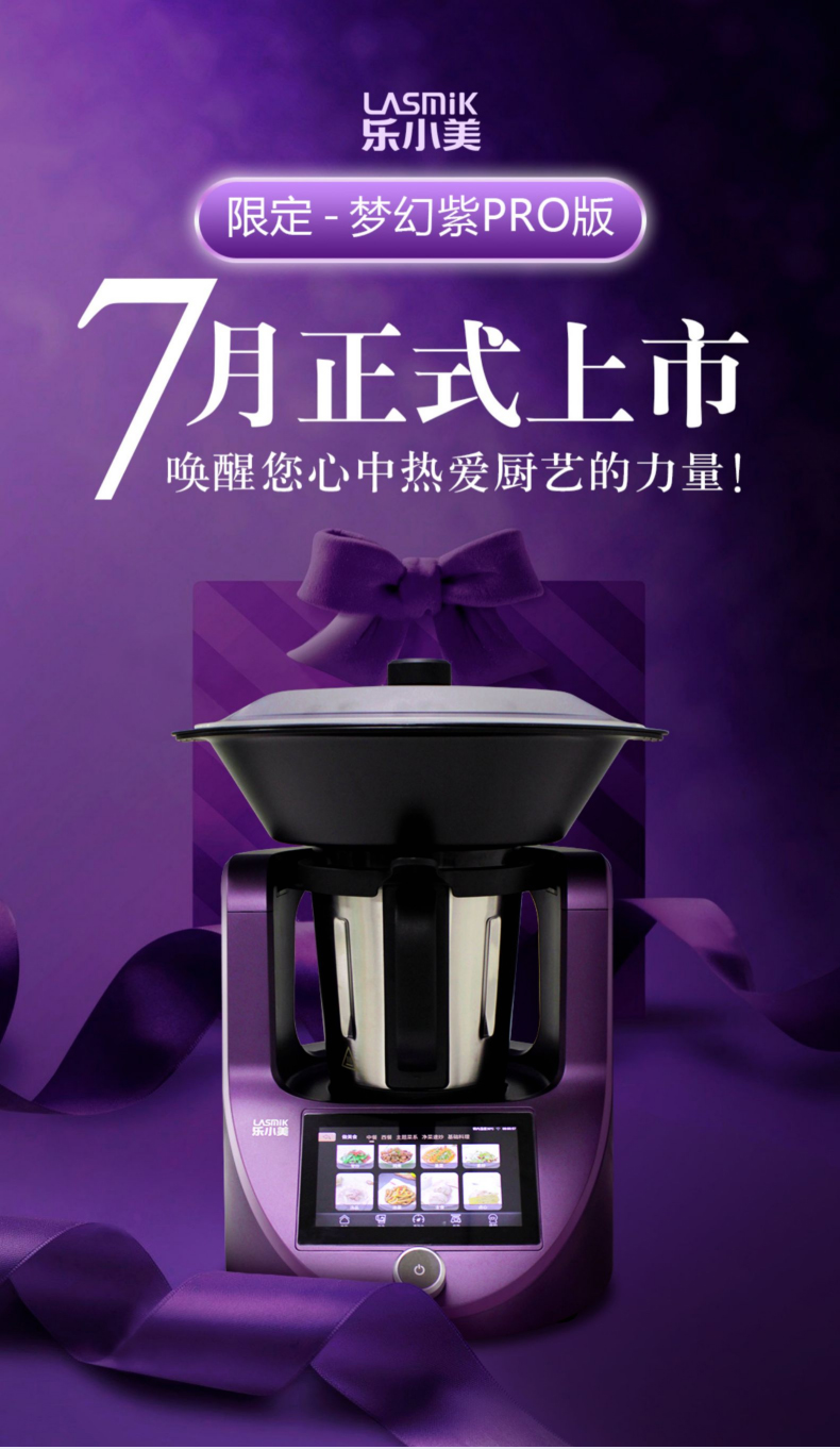 小美料理机缺点,小美料理机第二代