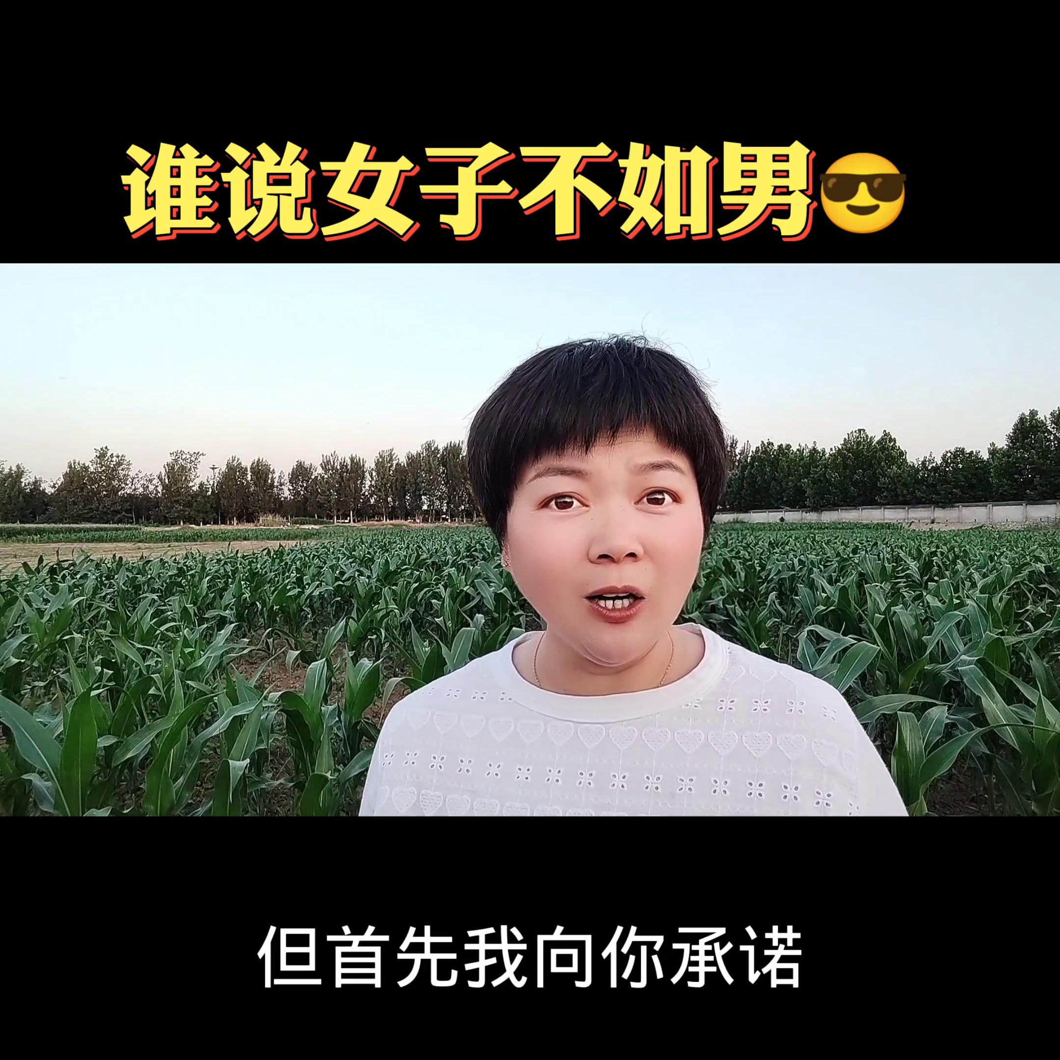 谁说女子不如男人挣钱的多,谁说女子不如男辩论会