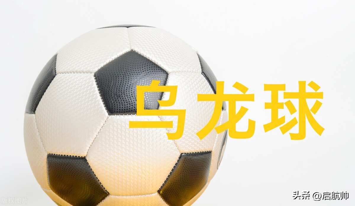 中国2010年足球假球事件,中国当年足球假球事件