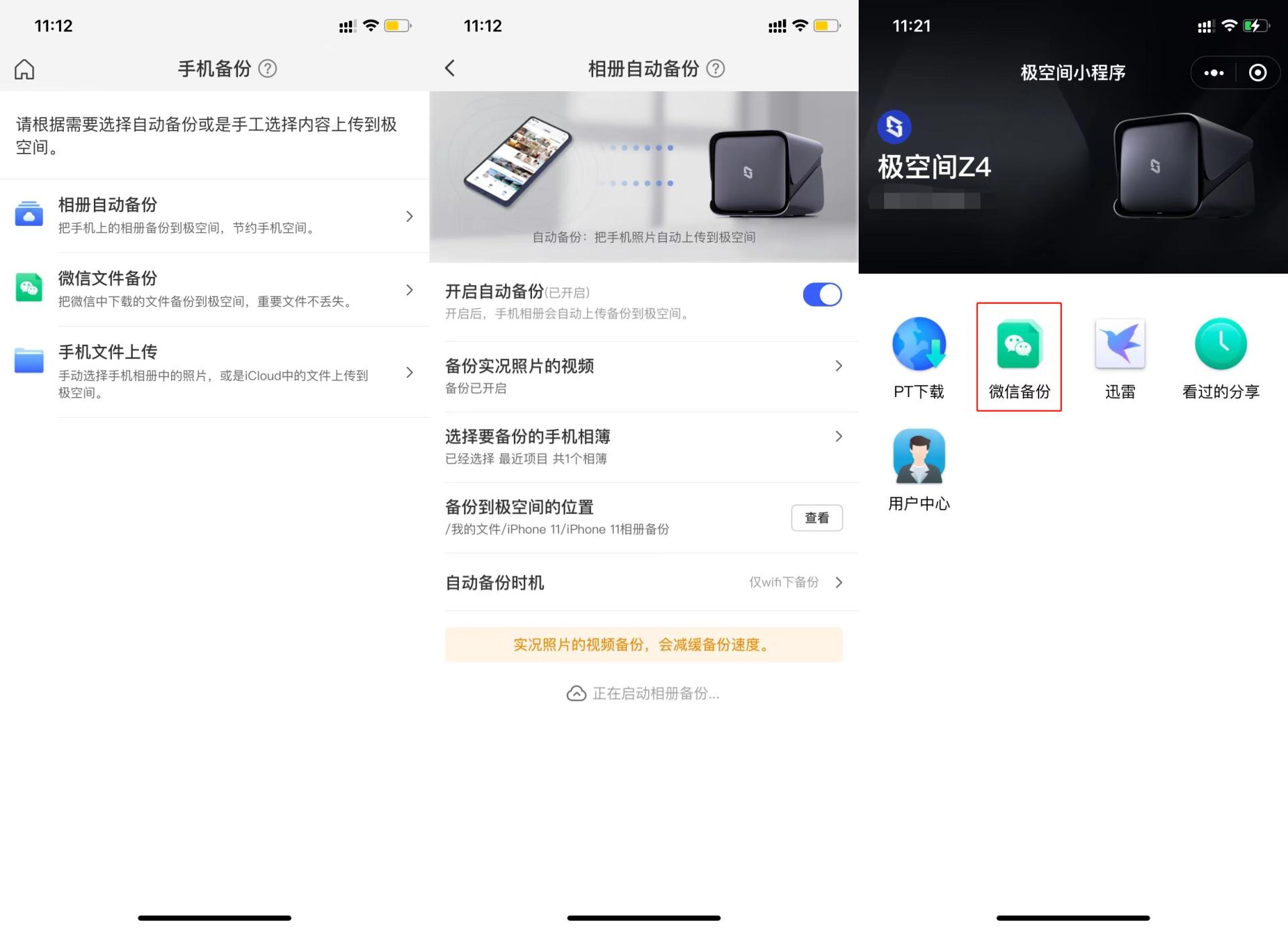nas极空间z4s测评,nasz4的缺点和不足