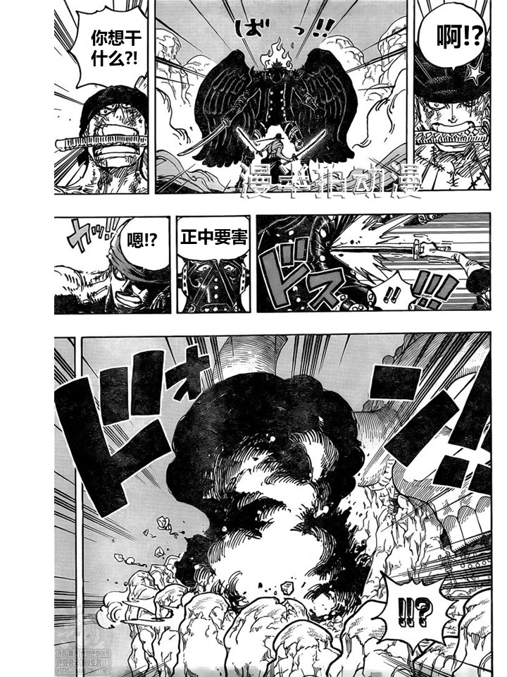 海贼王漫画1033话汉化,海贼王第1033话虎扑汉化