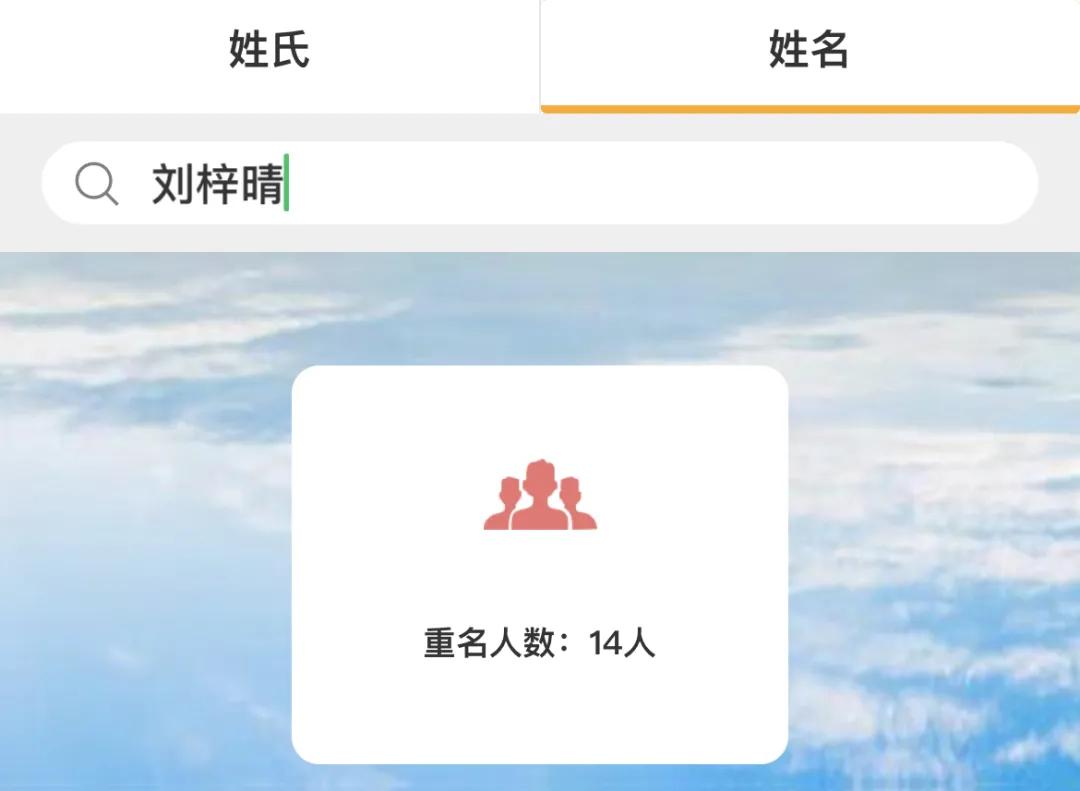 2021爆款名字出炉！成都“俊杰”已破万