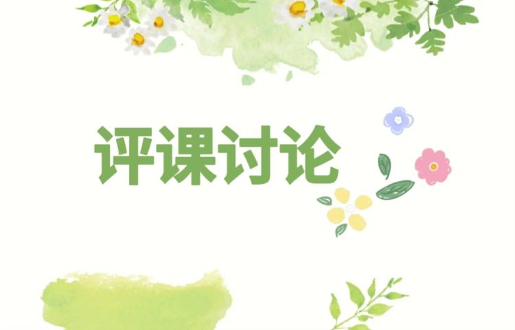 教联体学校活动,教联体举办活动