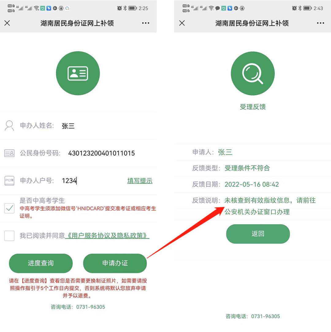 居民身份证加急几天能拿到,高考学生居民身份证加急流程